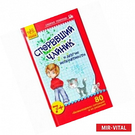 Сгоревший чайник и другие неприятности