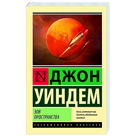 Фото Зов пространства