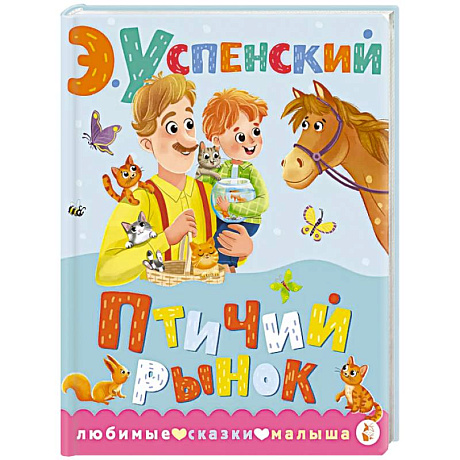 Фото Птичий рынок