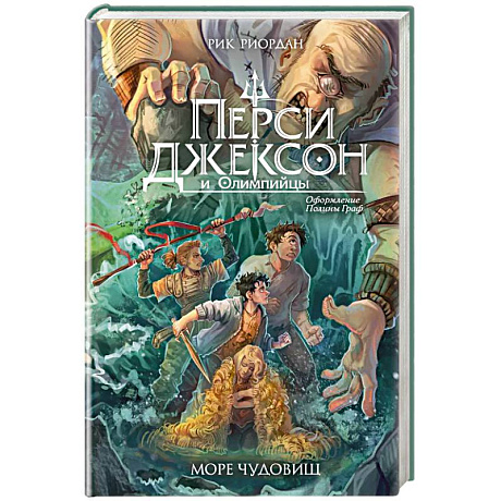 Фото Перси Джексон и Олимпийцы. Море чудовищ (#2)