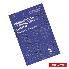 Надежность электроснабжения