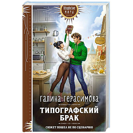 Фото Типографский брак