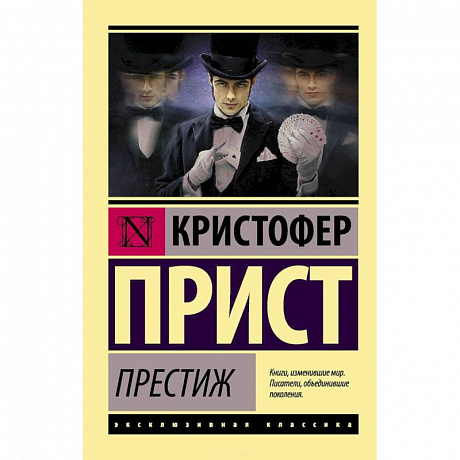 Фото Престиж
