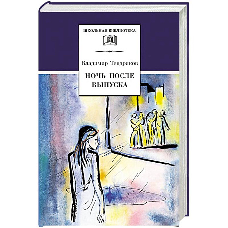 Фото Ночь после выпуска