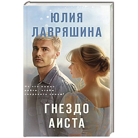 Гнездо аиста