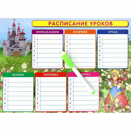 Фото Расписание уроков + дополнительные занятия Принцесса