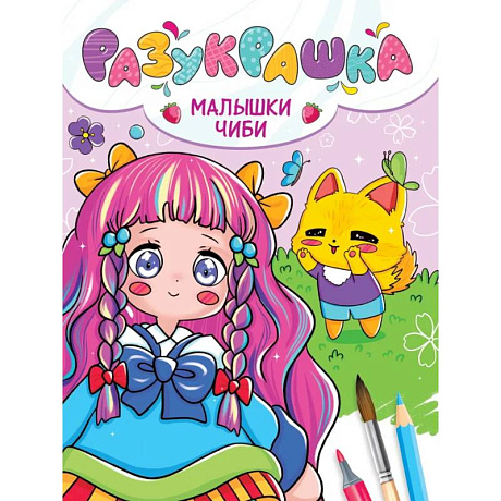 Фото Малышки Чиби