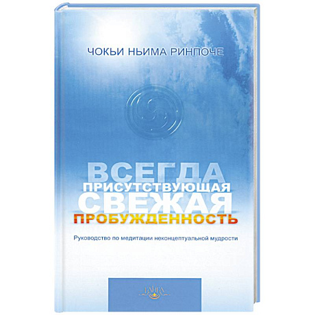 Фото Всегда присутствующая свежая пробужденность