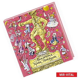 Приключения барона Мюнхаузена