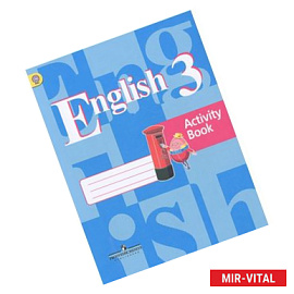 English 3: Activity Book / Английский язык. 3 класс. Рабочая тетрадь