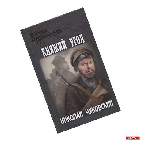 Фото Княжий Угол