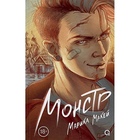 Фото Монстр