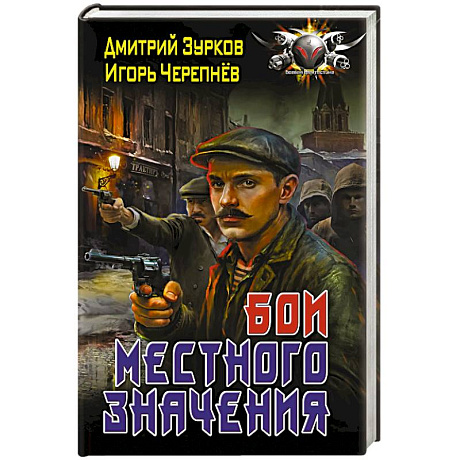 Фото Бои местного значения