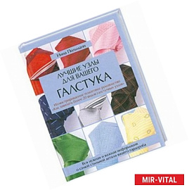 Лучшие узлы для вашего галстука