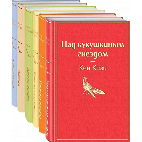 Фото Солнечное утро (комплект из 6 книг: 'Лунный камень', 'Айвенго', 'Доктор Живаго' и др.)