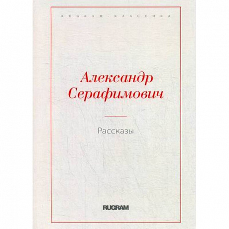Фото Рассказы