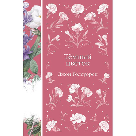 Фото Темный цветок