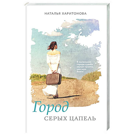 Фото Город серых цапель