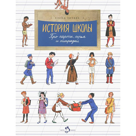 Фото История школы. Про парты, перья и тетрадки