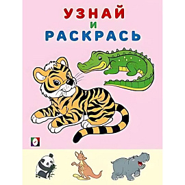 Тигр