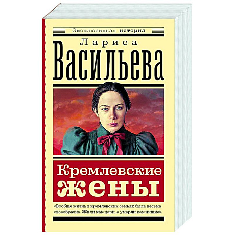 Фото Кремлевские жены