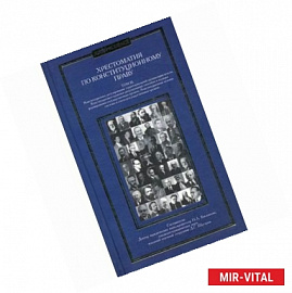 Хрестоматия по конституционному праву. Том 3. Учебное пособие