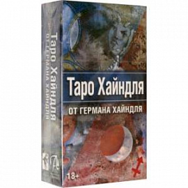 Таро Хайндля, 78 карт