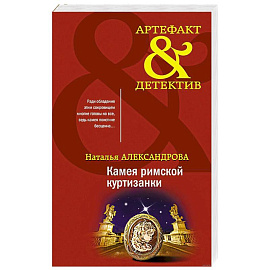 Артефакты Востока и Античности (комплект из 2-х книг)