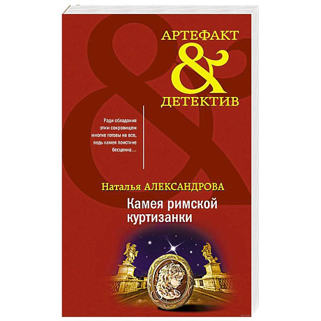 Фото Артефакты Востока и Античности (комплект из 2-х книг)