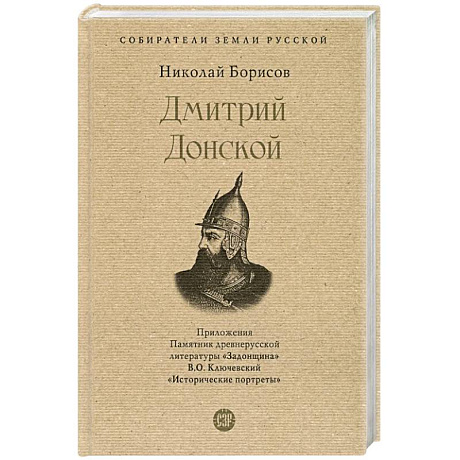 Фото Дмитрий Донской