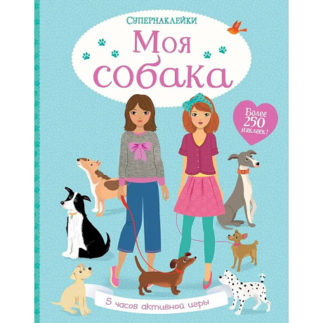 Фото Моя собака