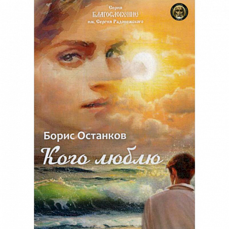 Фото Кого люблю