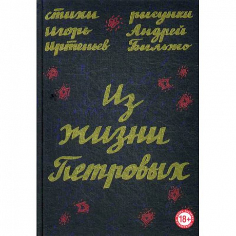 Фото Из жизни Петровых