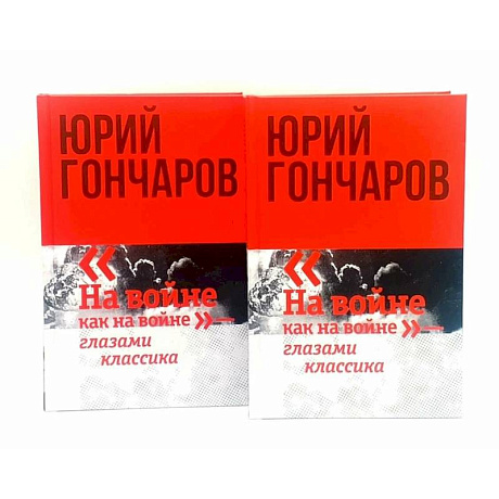 Фото Избранное в двух томах (комплект из 2-х книг)