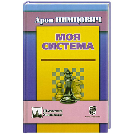 Фото Моя система