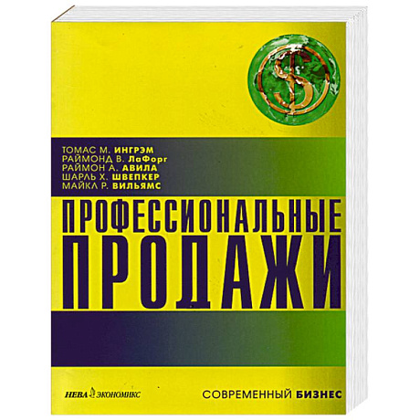 Фото Профессиональные продажи