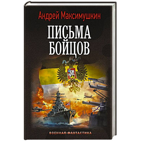 Фото Письма бойцов