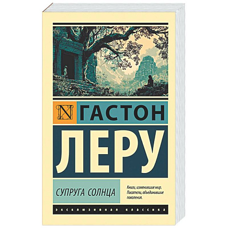 Фото Супруга Солнца