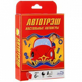 Настольная игра 'Автотрэш'