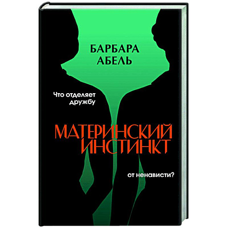 Фото Материнский инстинкт