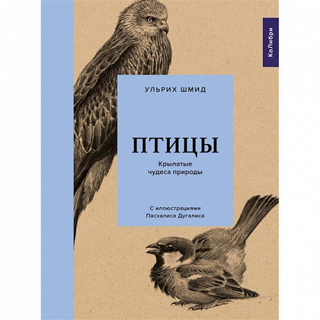 Фото Птицы.Крылатые чудеса природы