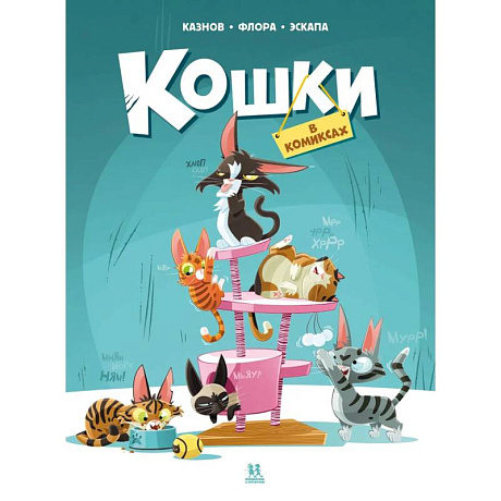 Фото Кошки в комиксах