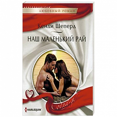 Фото Наш маленький рай