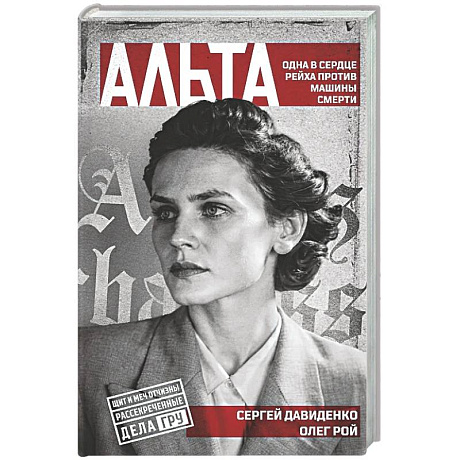 Фото Альта