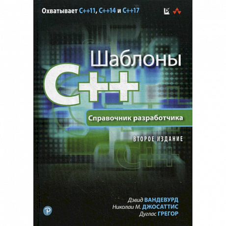 Фото Шаблоны C++