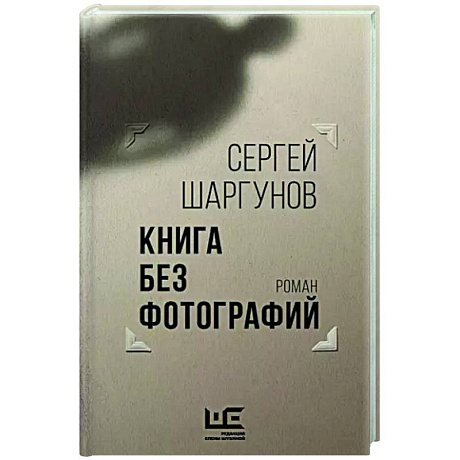 Фото Книга без фотографий