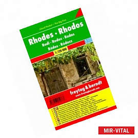 Rhodes. Rhodos. Island Pocket 1:120 000