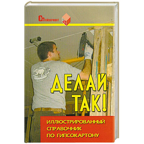 Фото Делай так