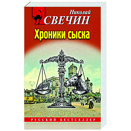 Фото Хроники сыска