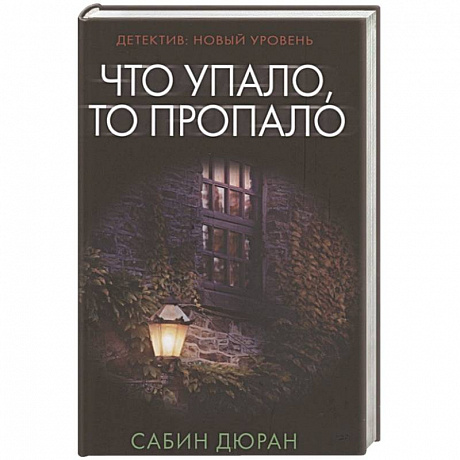 Фото Что упало, то пропало
